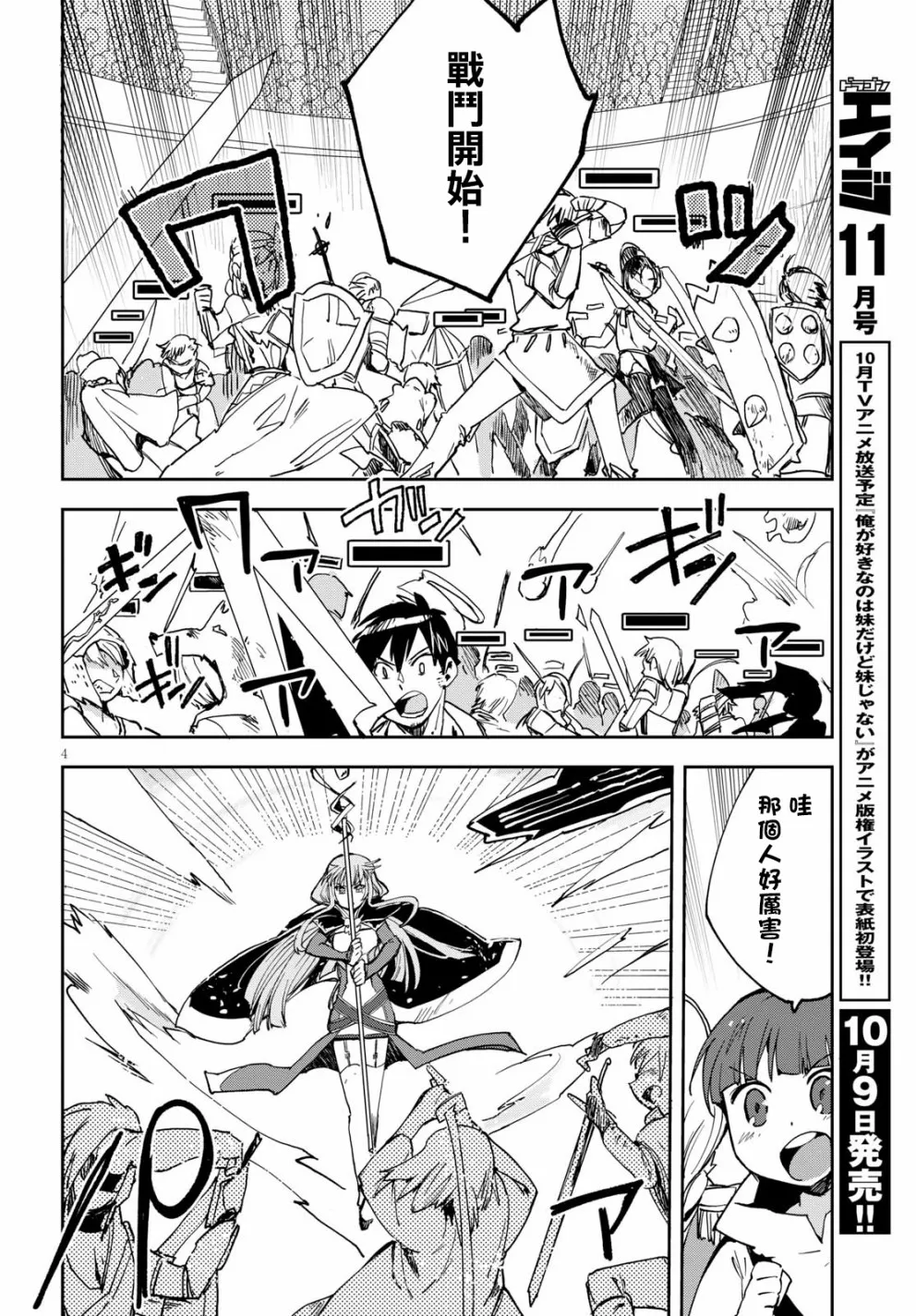第46话 第5页