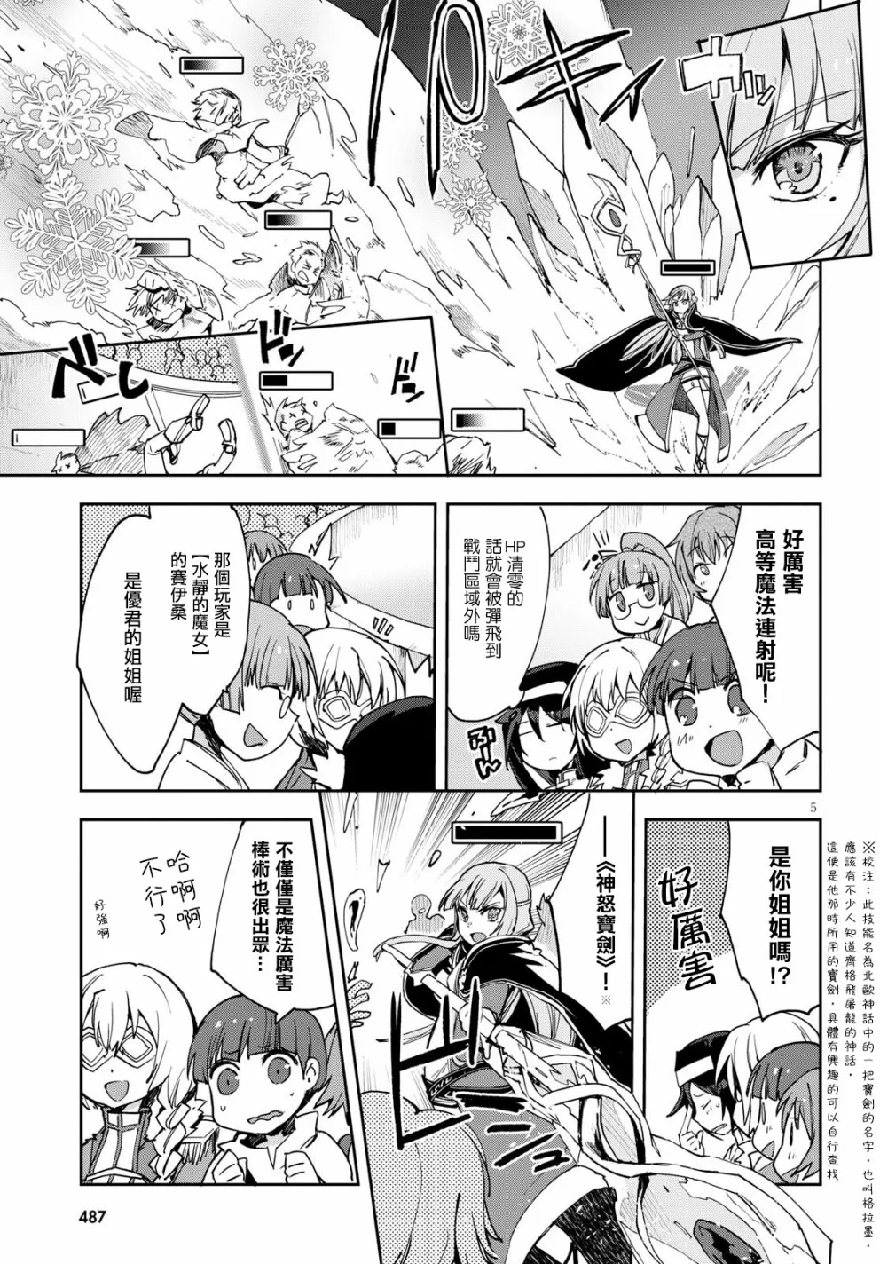 第46话 第6页