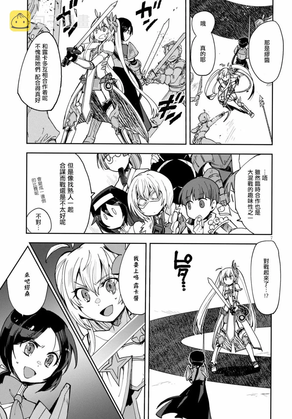 第46话 第8页