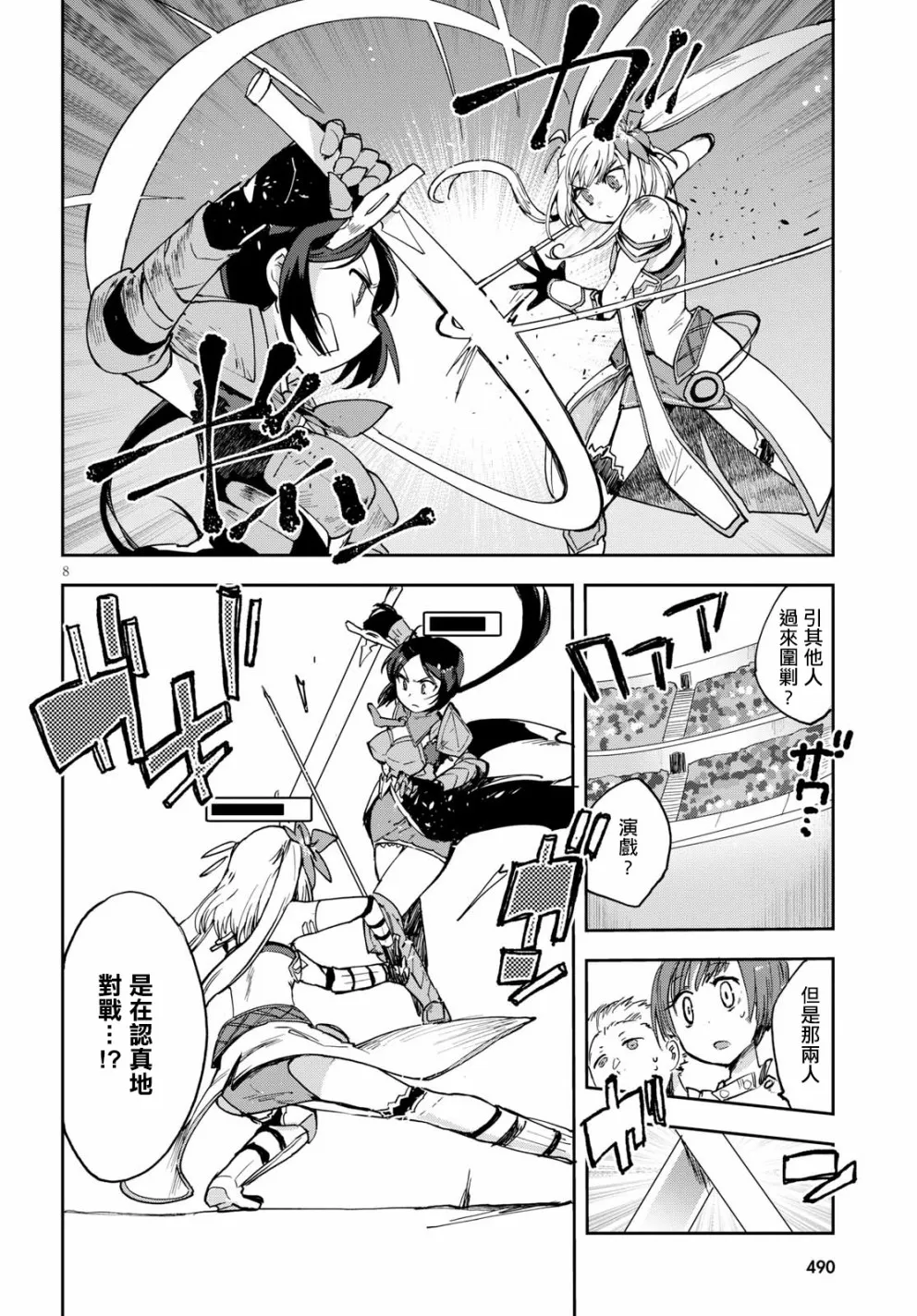 第46话 第9页