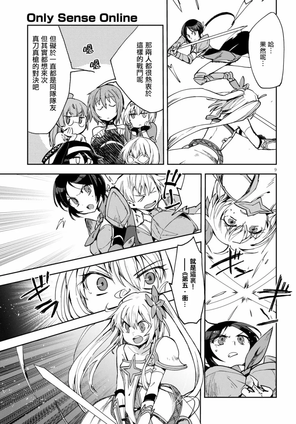 第46话 第10页