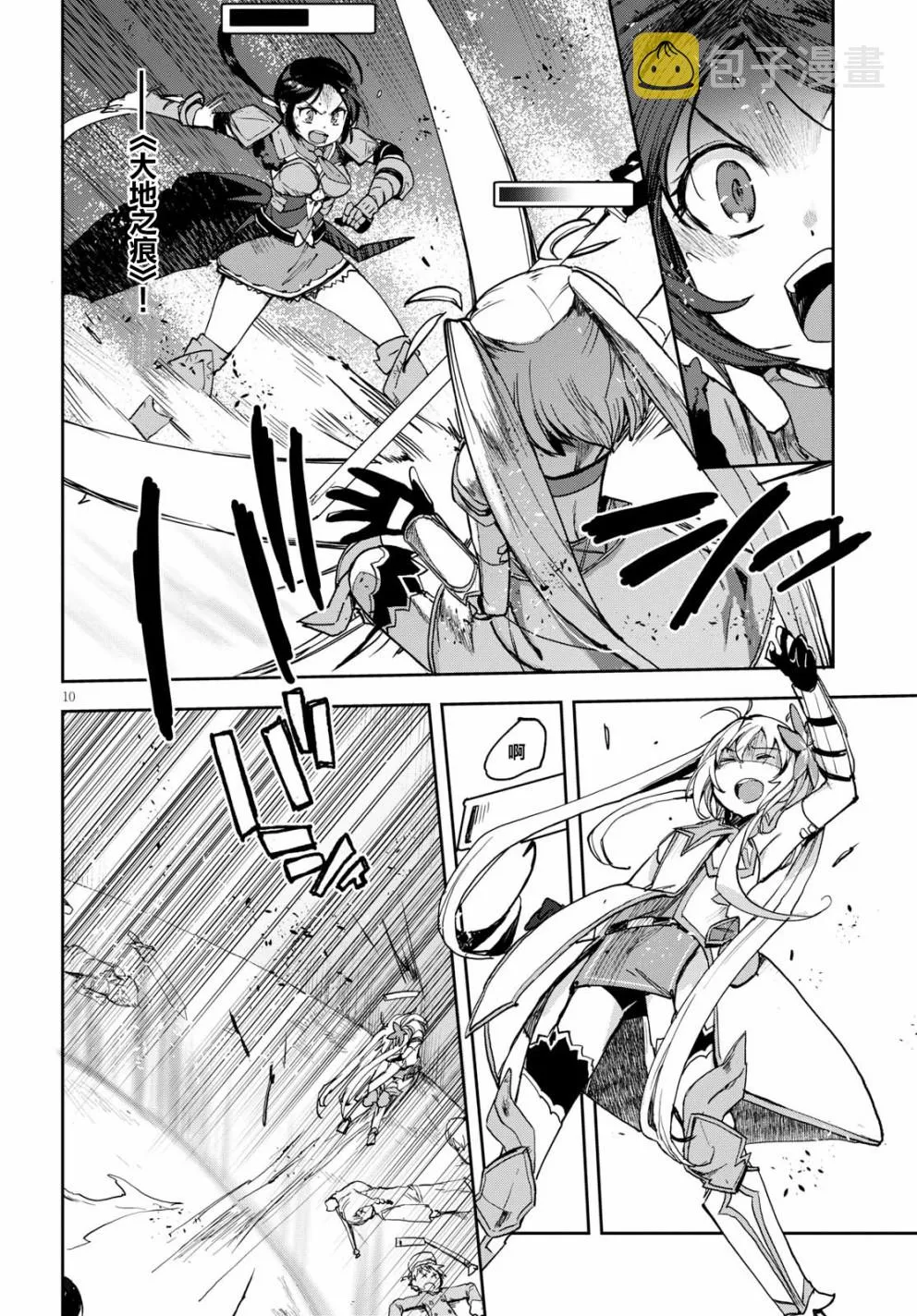 第46话 第11页