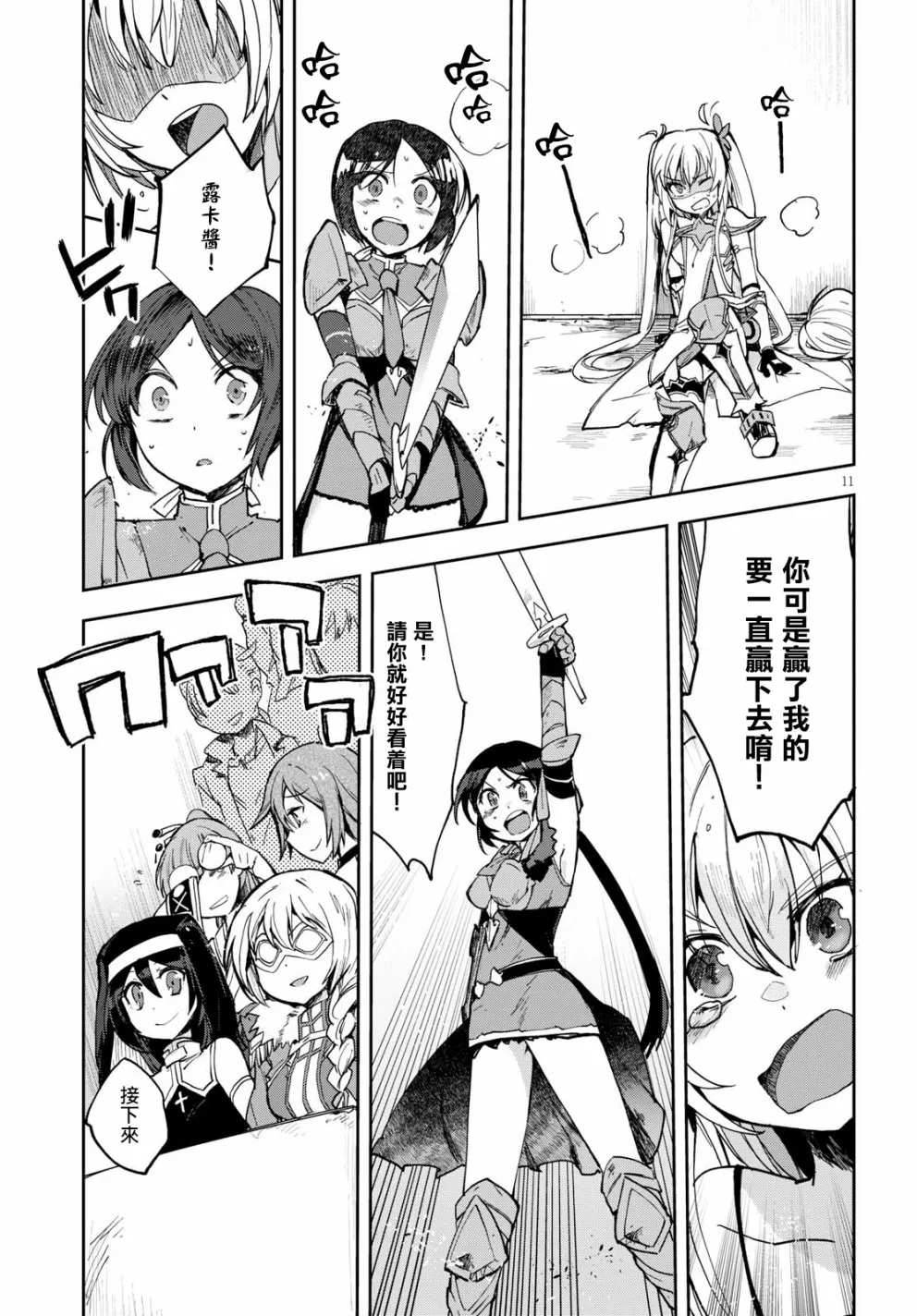 第46话 第12页