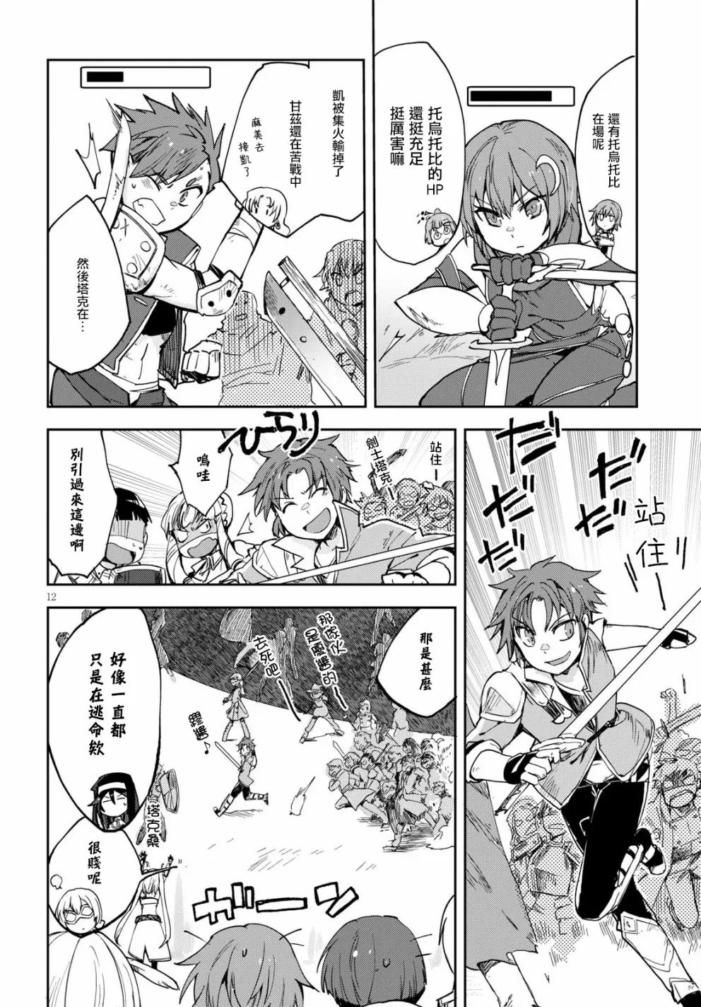 第46话 第13页