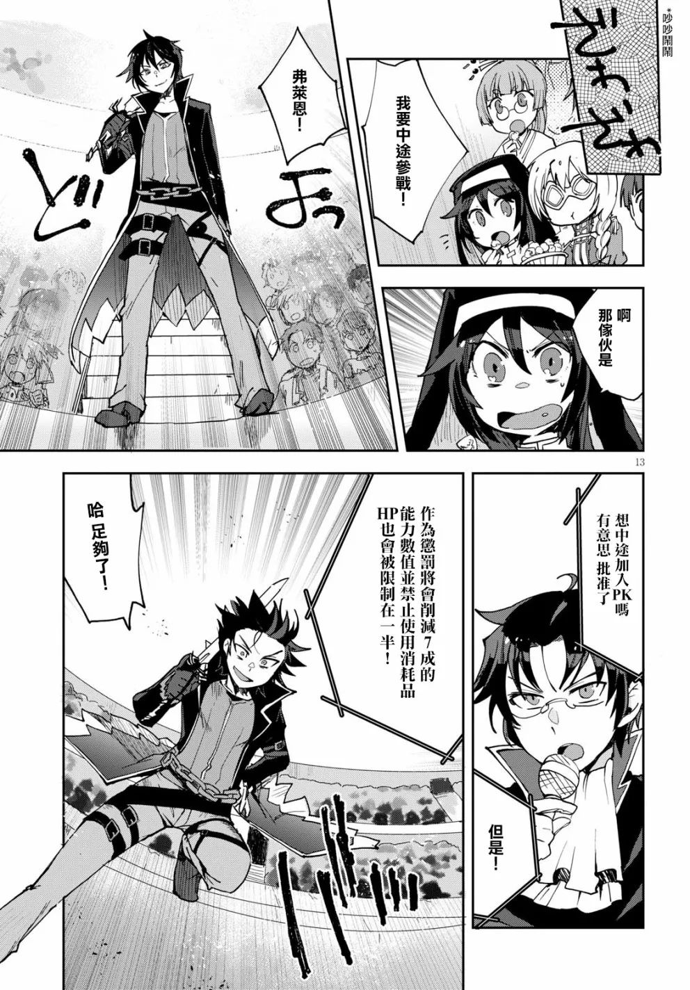 第46话 第14页