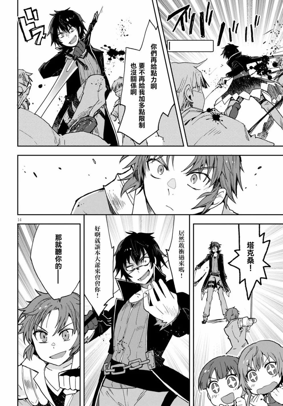 第46话 第15页