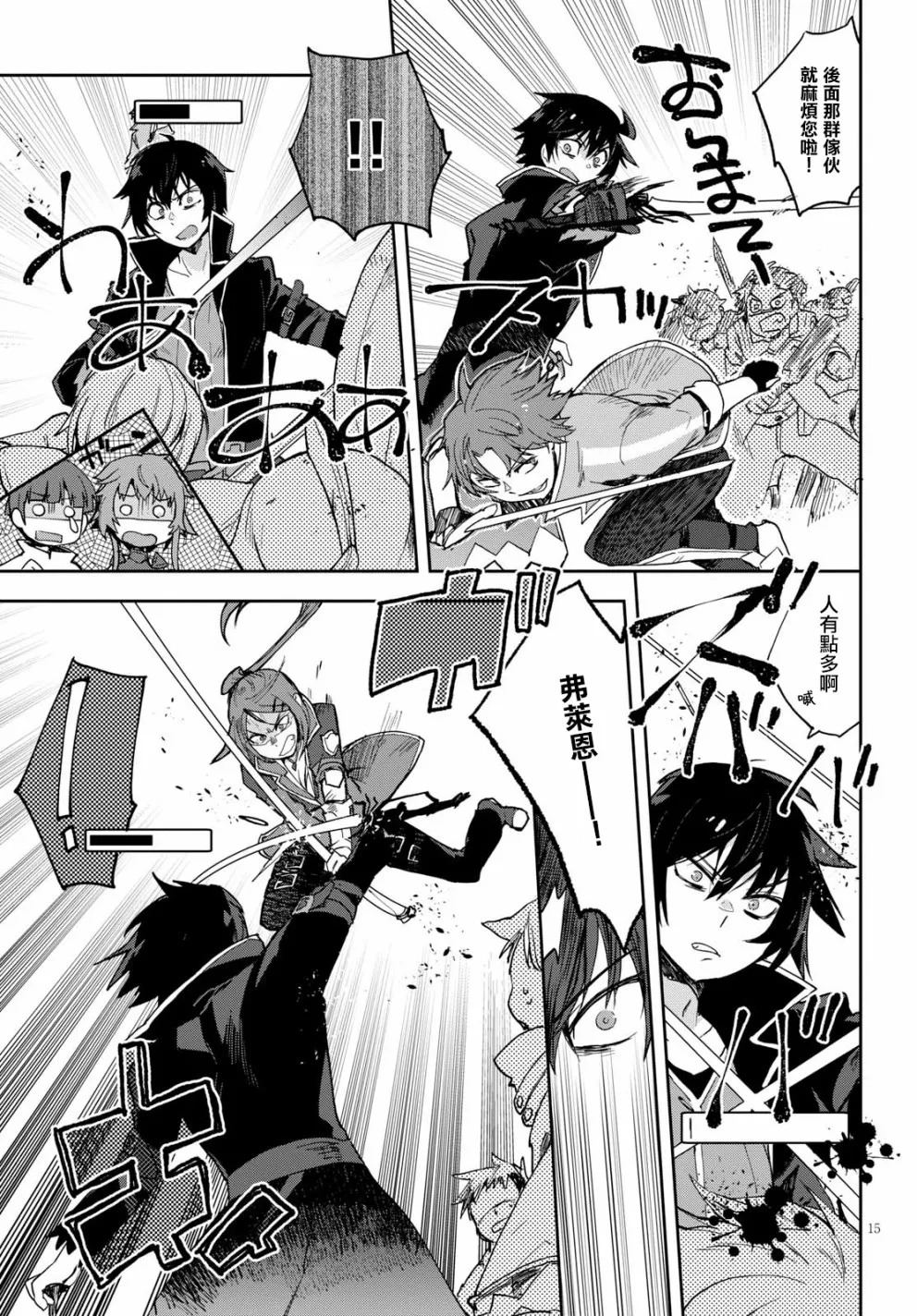 第46话 第16页