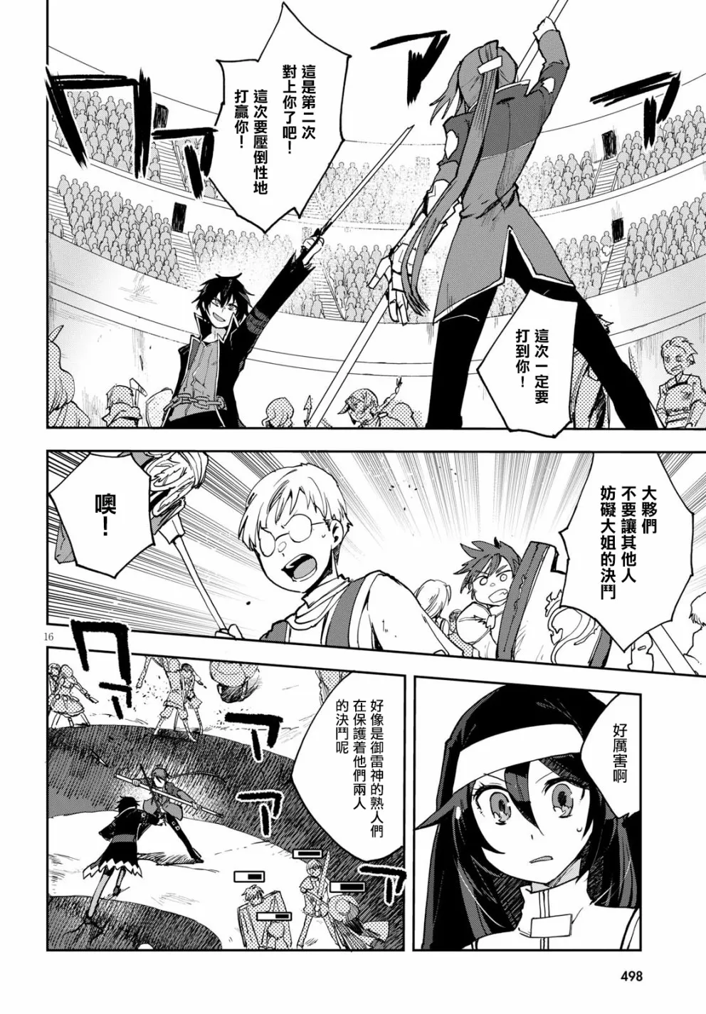 第46话 第17页