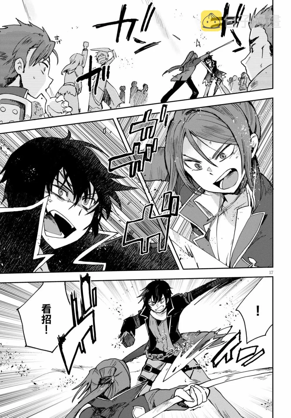 第46话 第18页