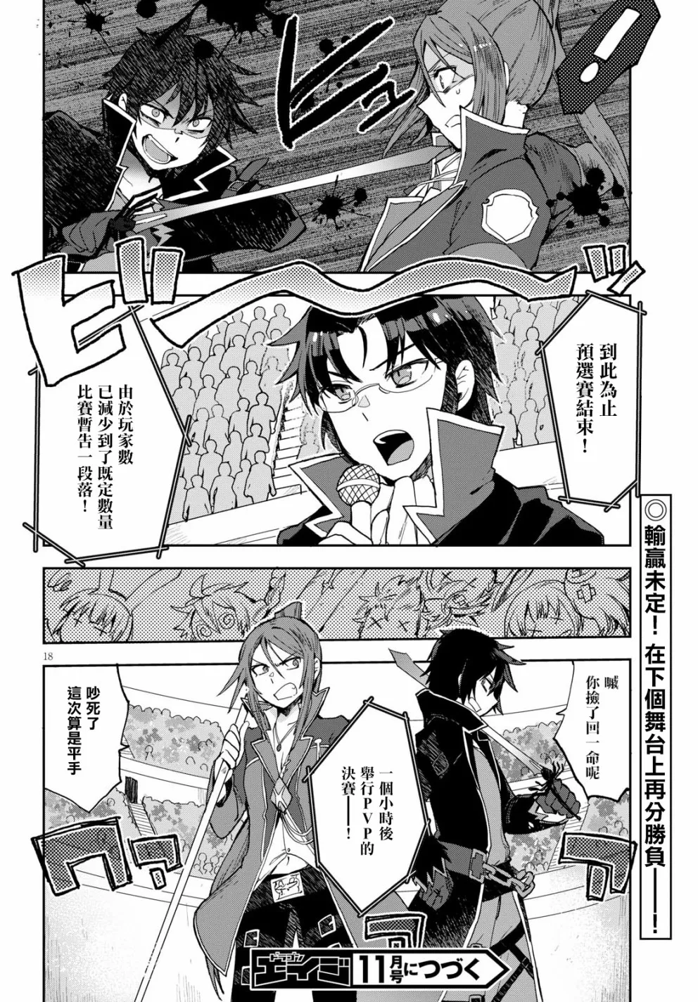 第46话 第19页