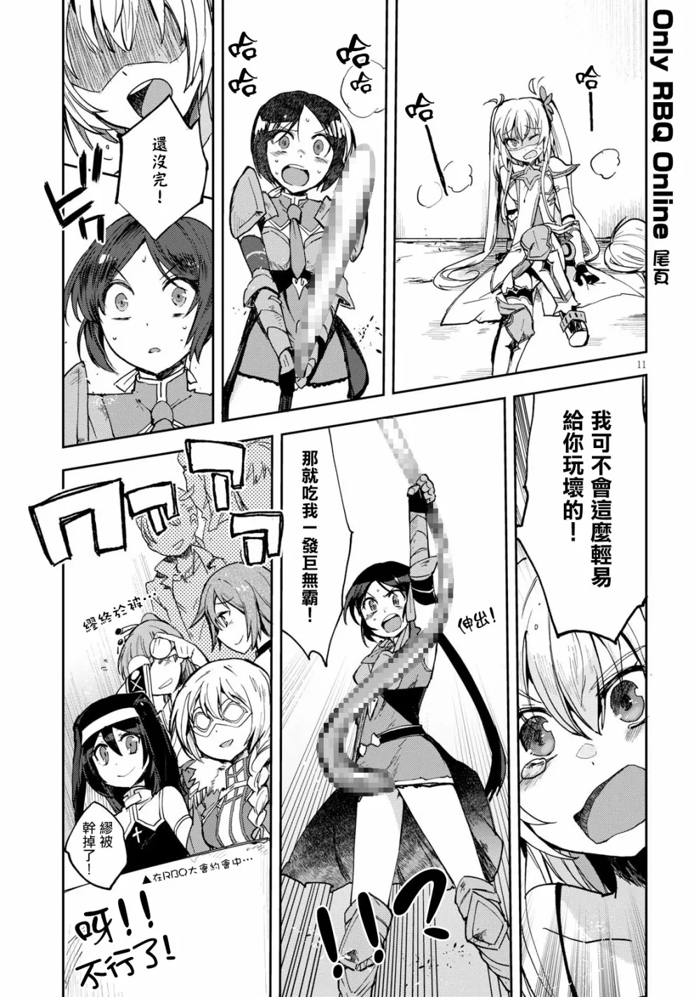 第46话 第20页