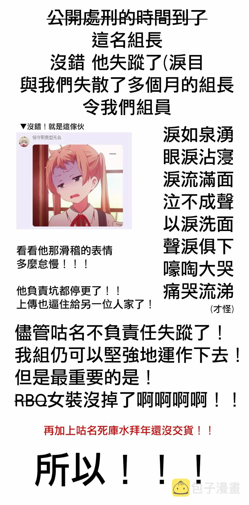 第46话 第21页
