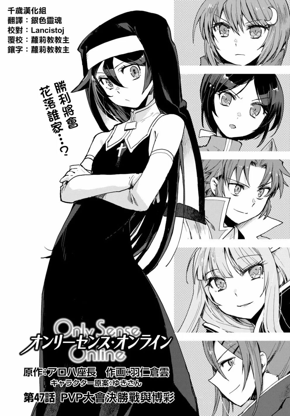 第47话 第1页