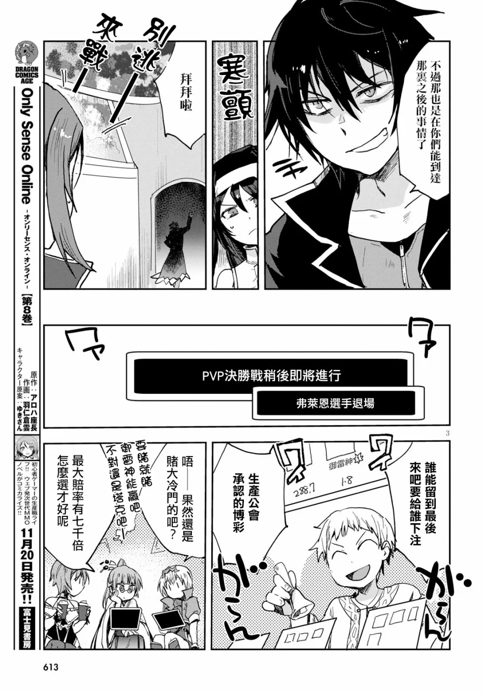 第47话 第3页