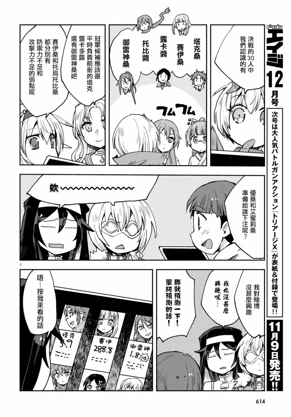 第47话 第4页