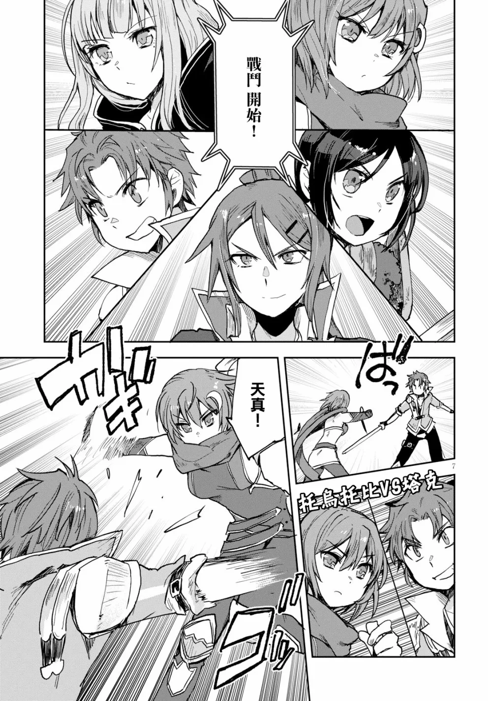 第47话 第7页