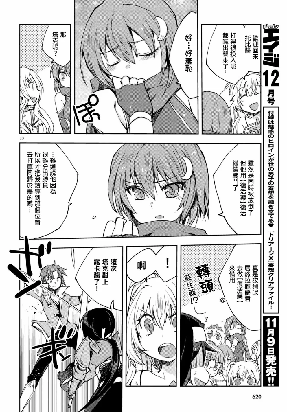 第47话 第10页