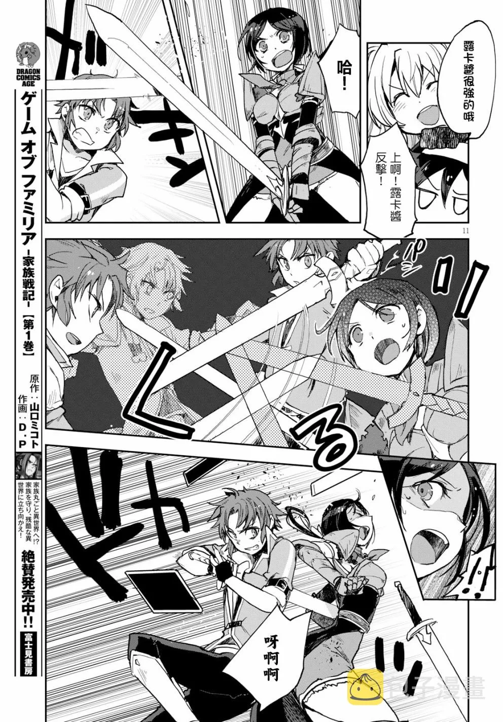 第47话 第11页