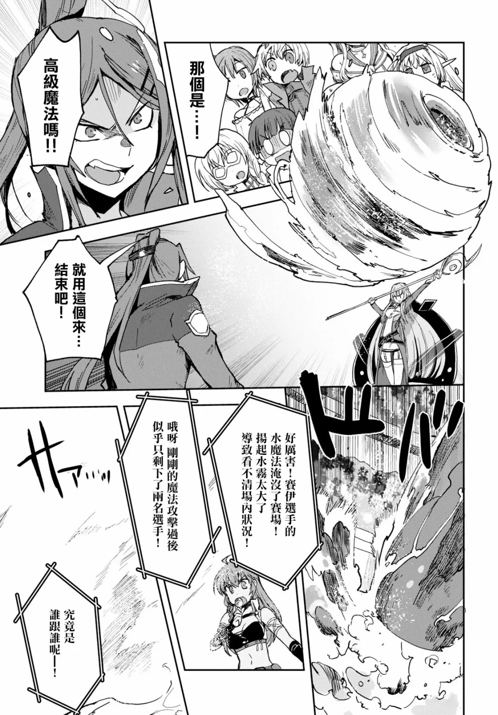 第47话 第13页