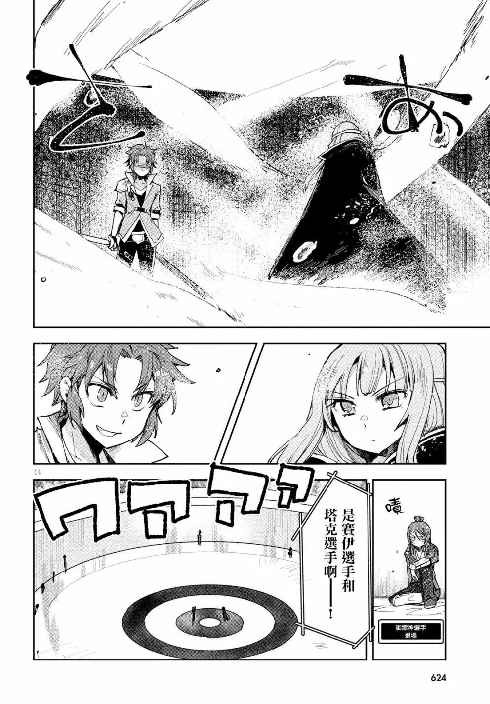 第47话 第14页