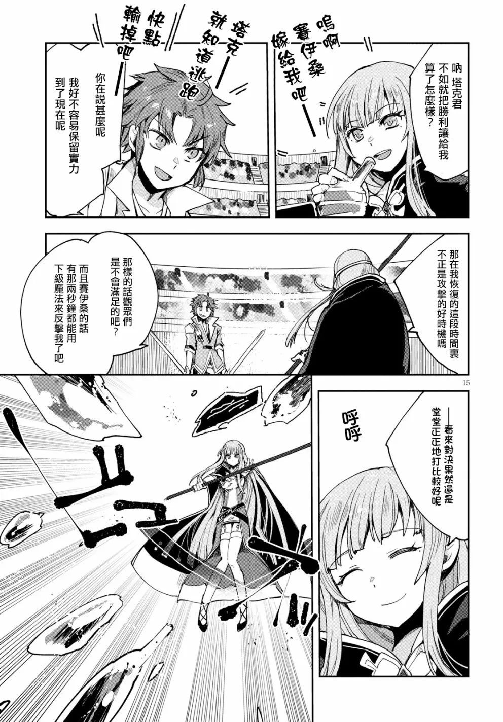 第47话 第15页