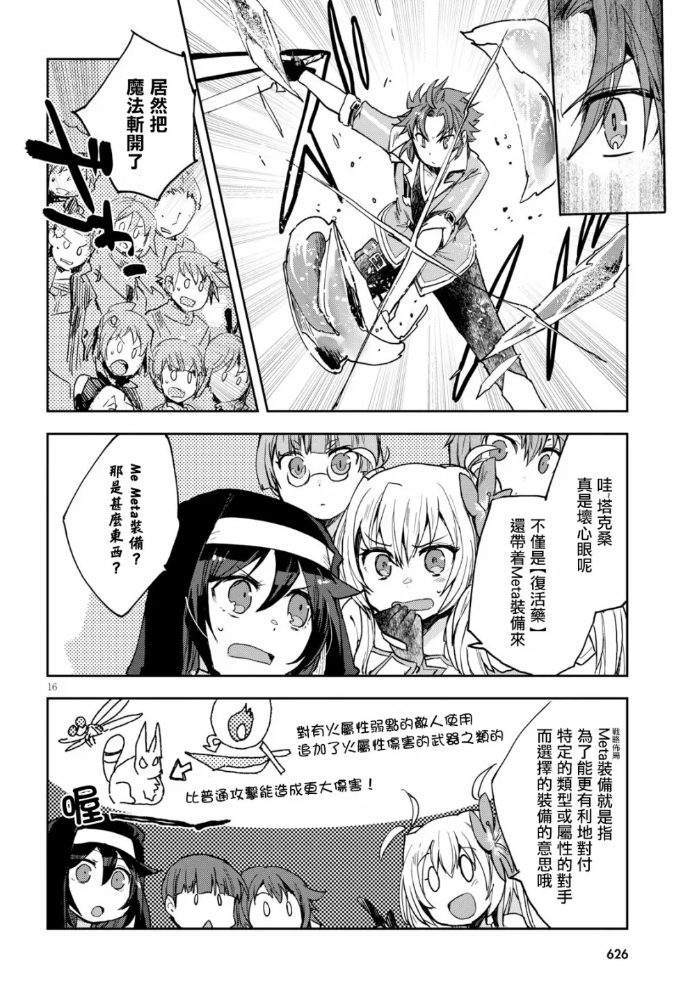 第47话 第16页