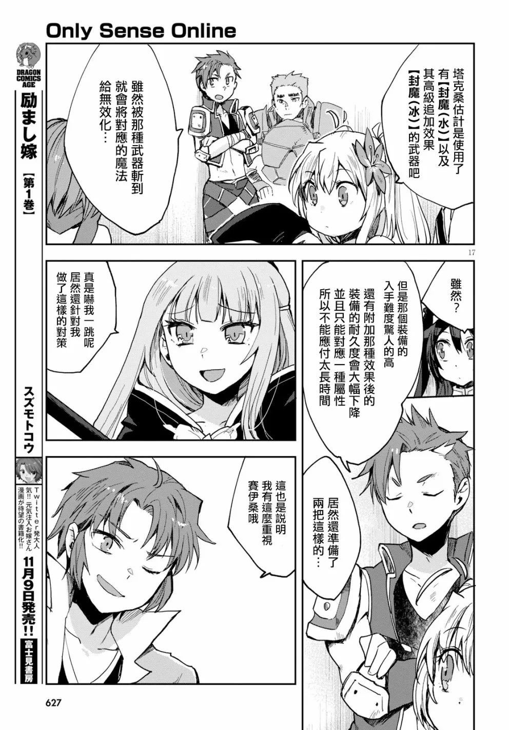 第47话 第17页