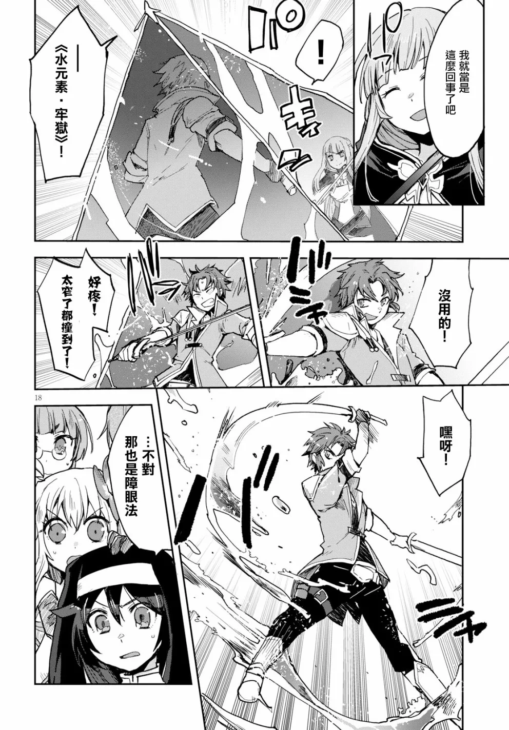 第47话 第18页