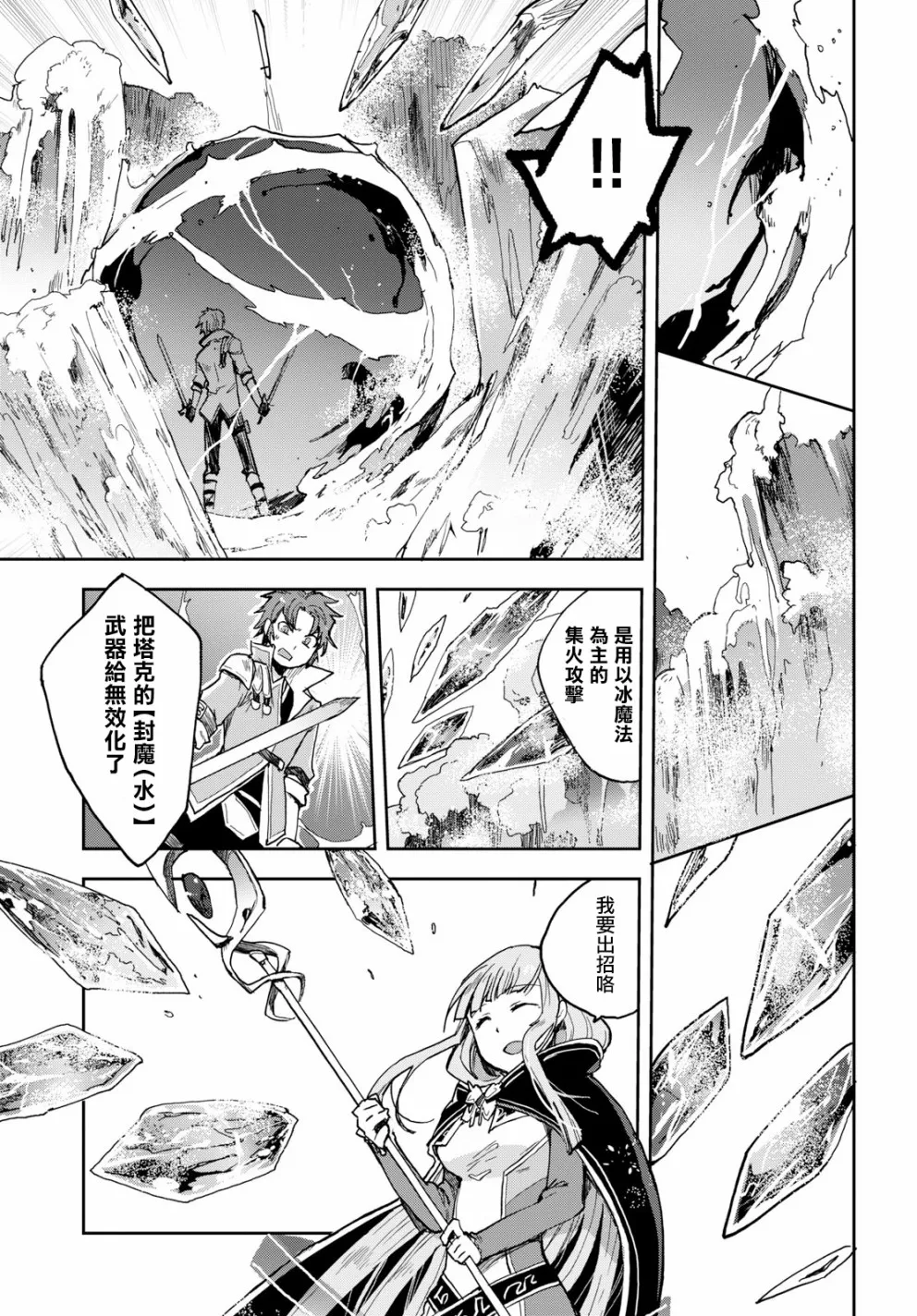 第47话 第19页