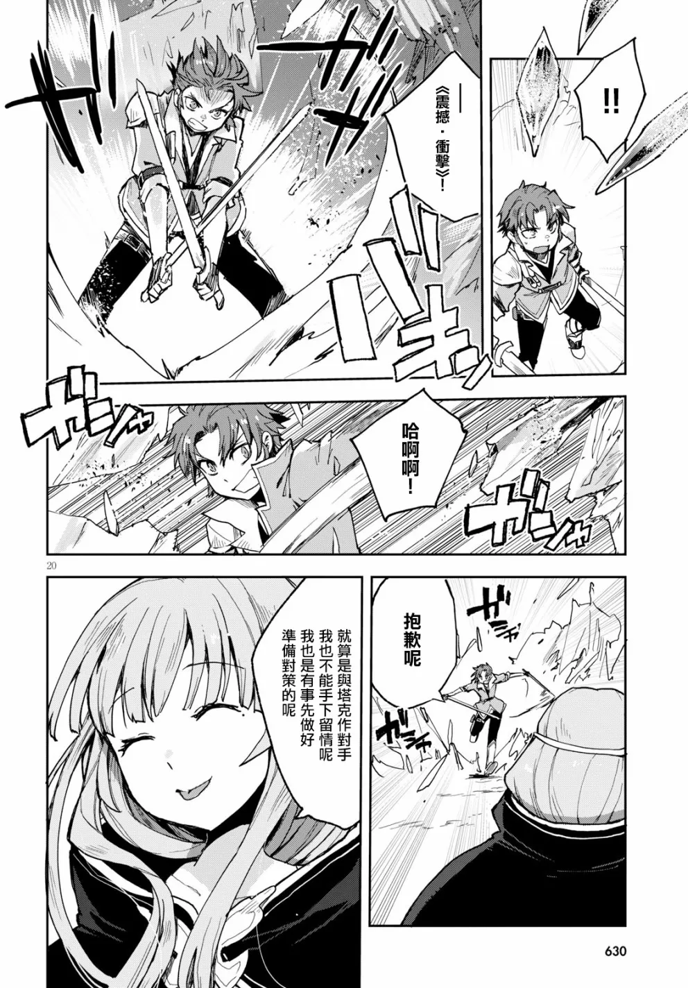 第47话 第20页