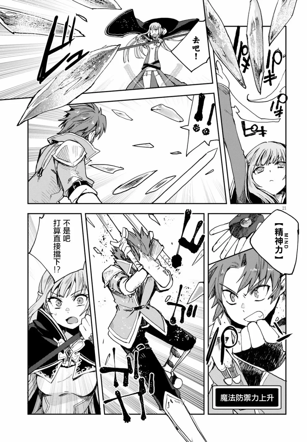 第47话 第21页