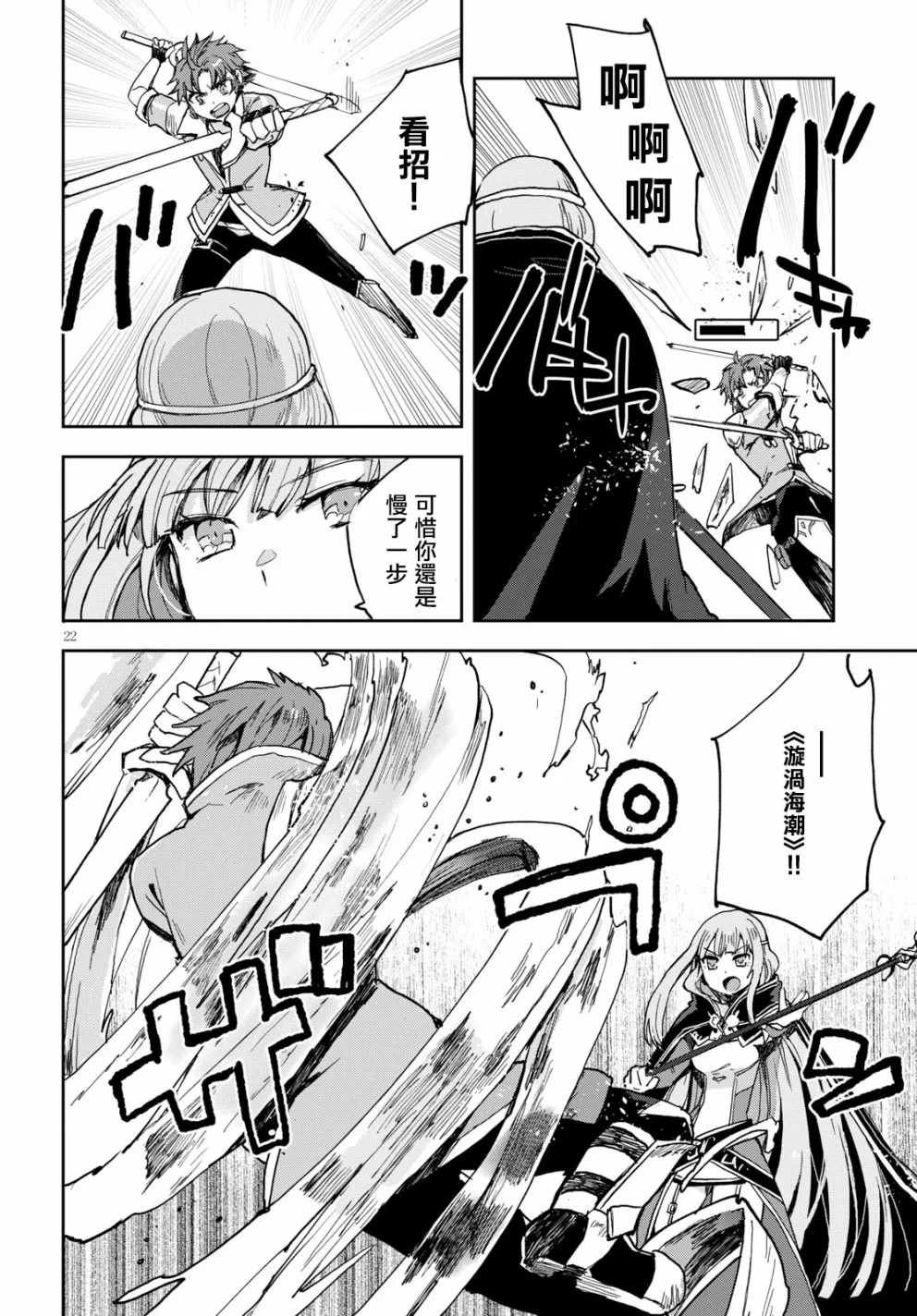 第47话 第22页