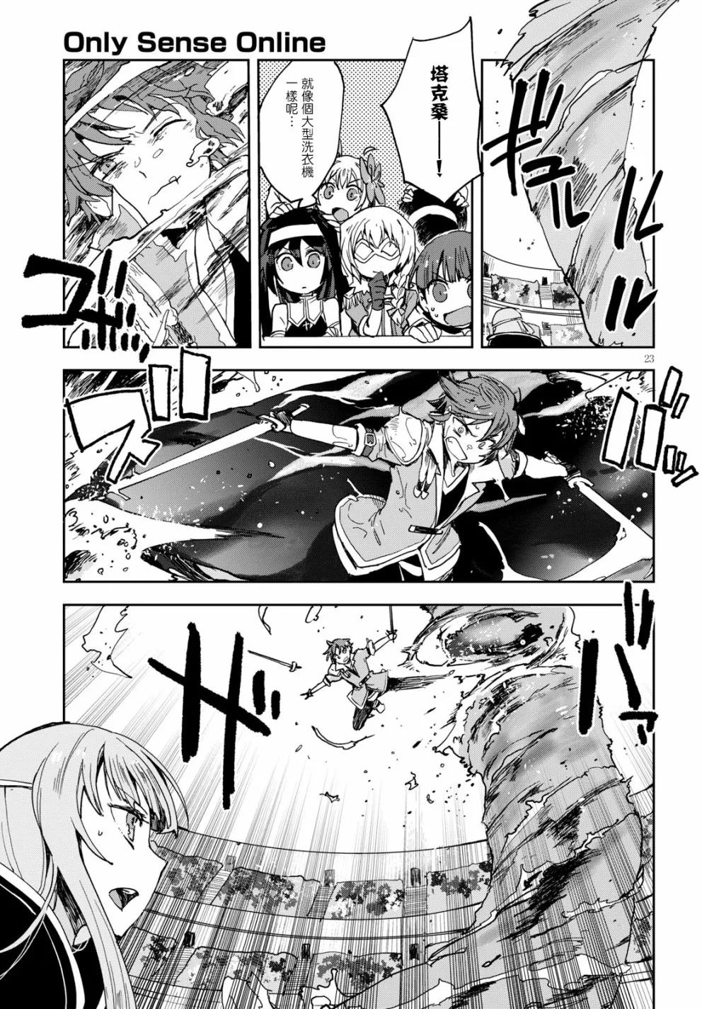 第47话 第23页