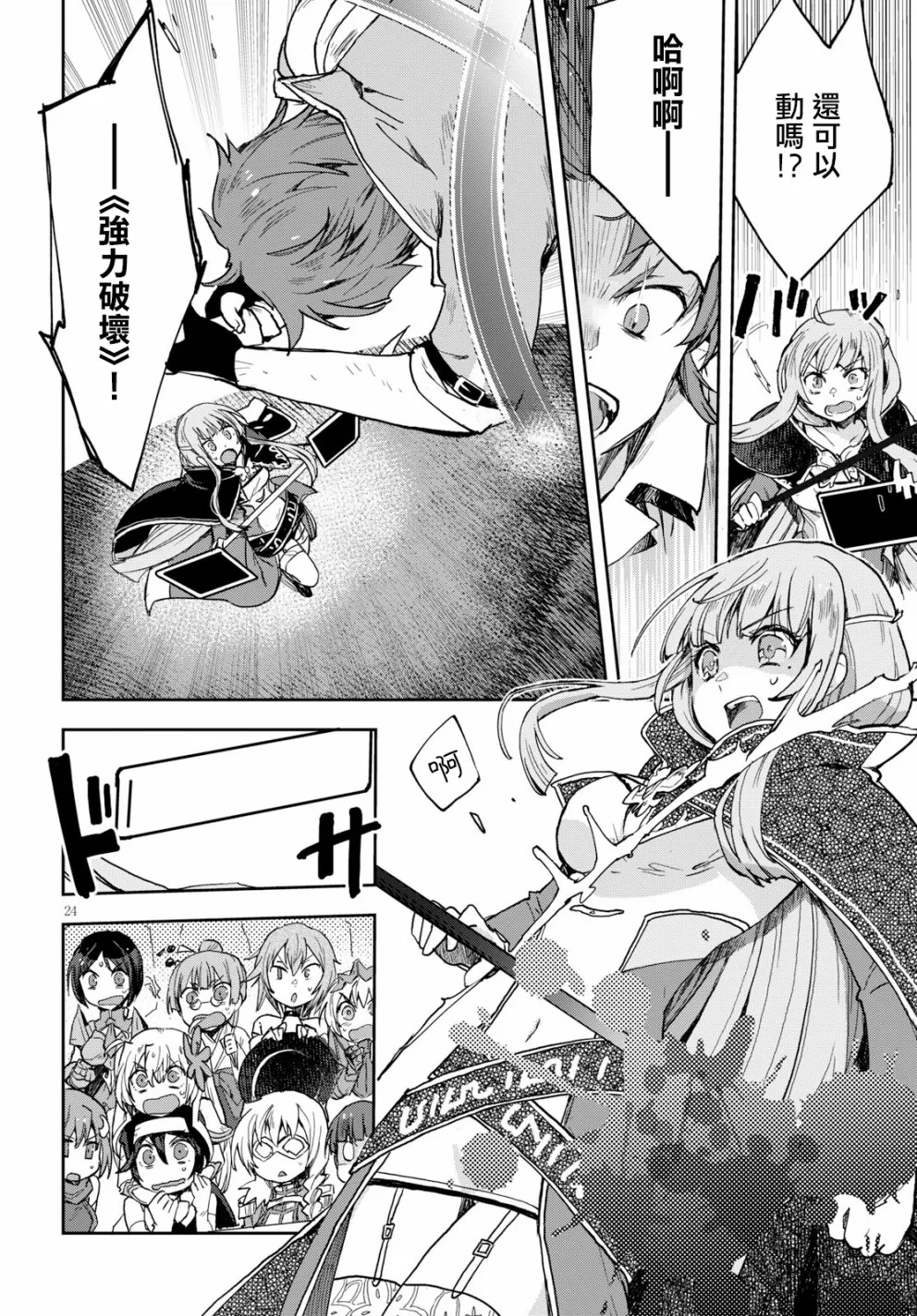 第47话 第24页