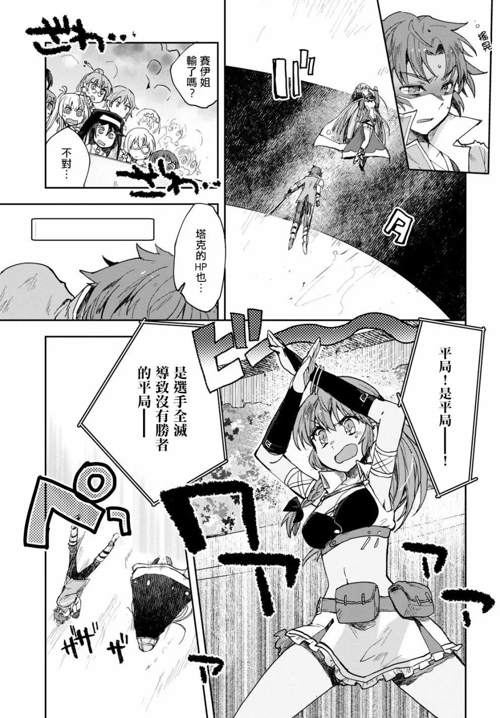 第47话 第25页