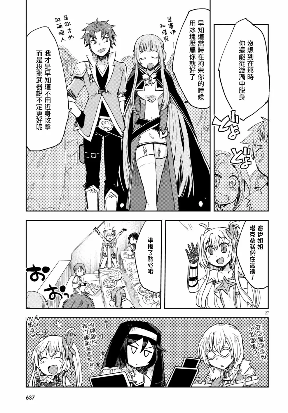 第47话 第27页