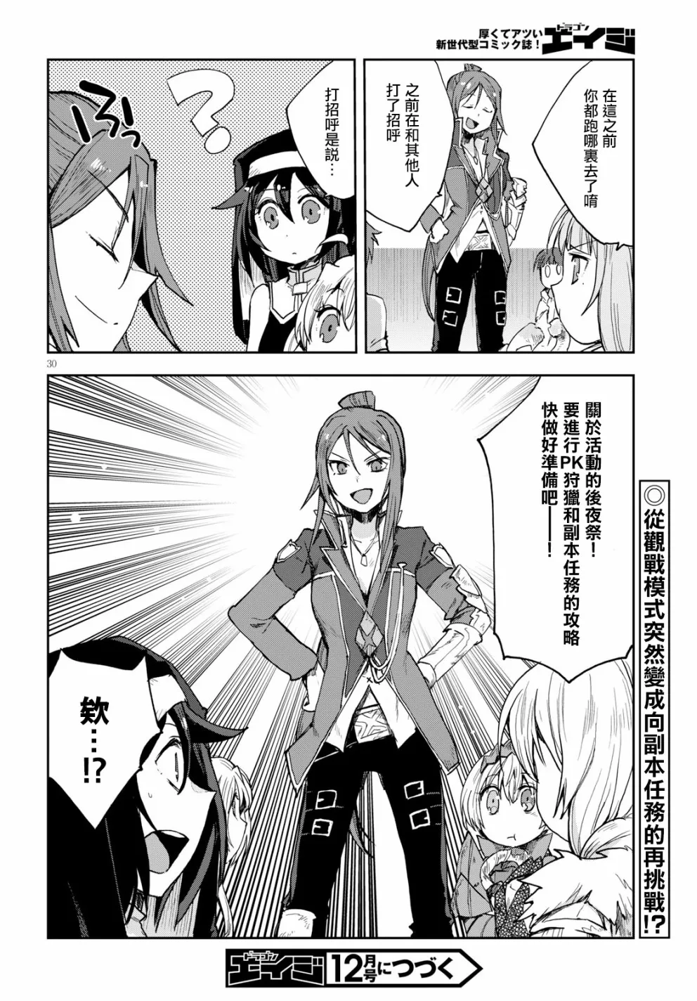 第47话 第30页
