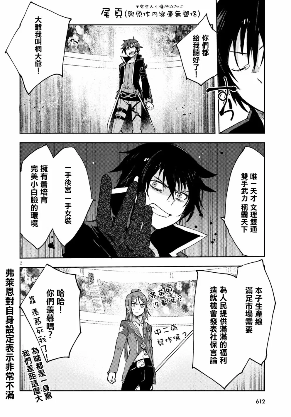 第47话 第31页