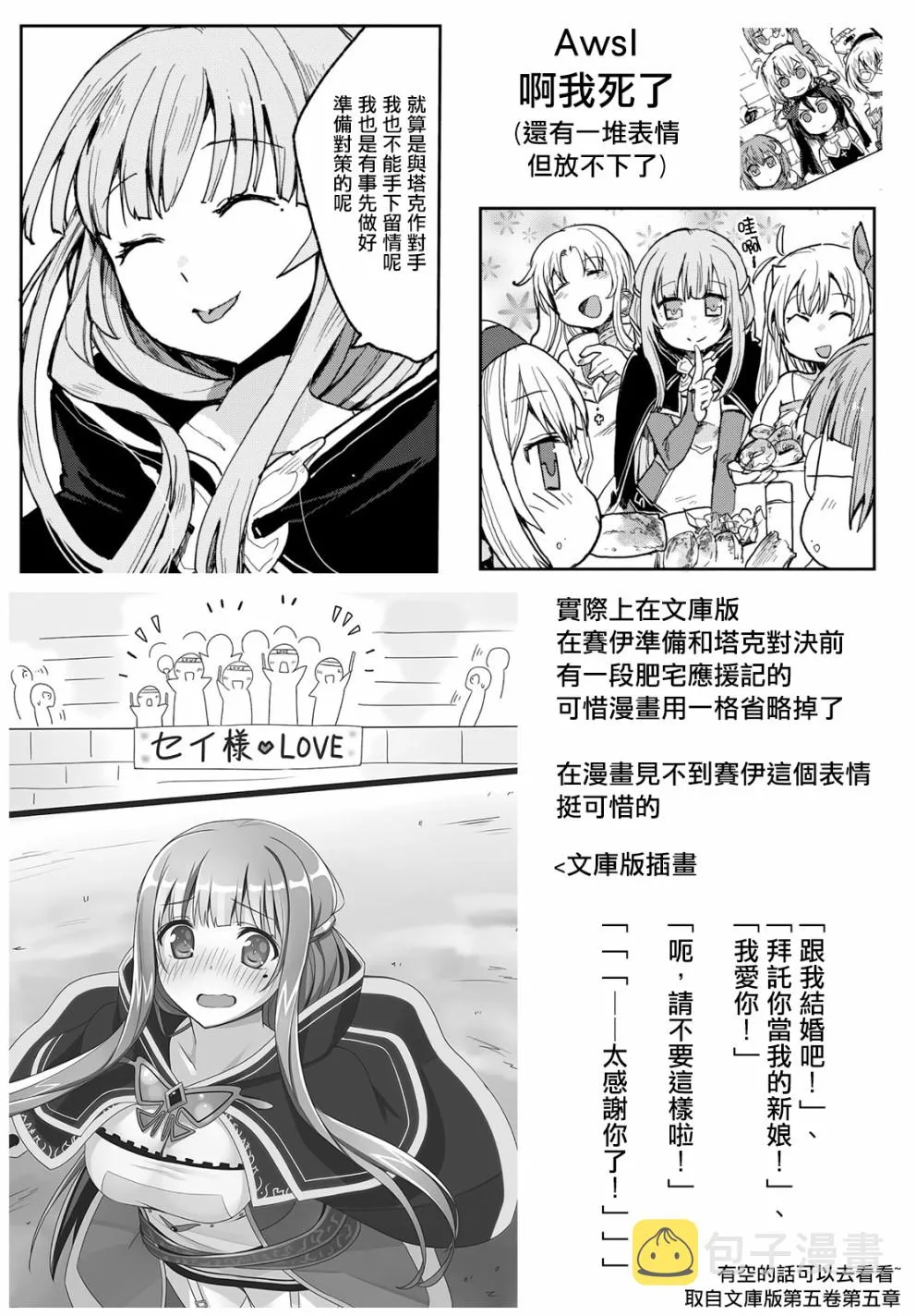 第47话 第32页
