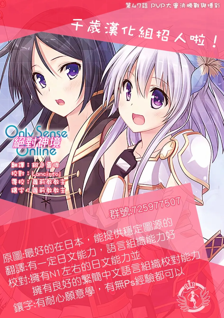 第47话 第33页