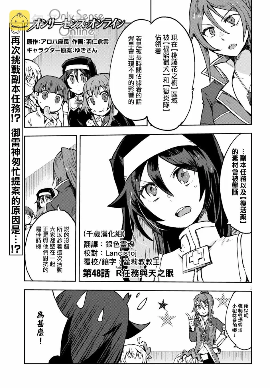 第48话 第1页