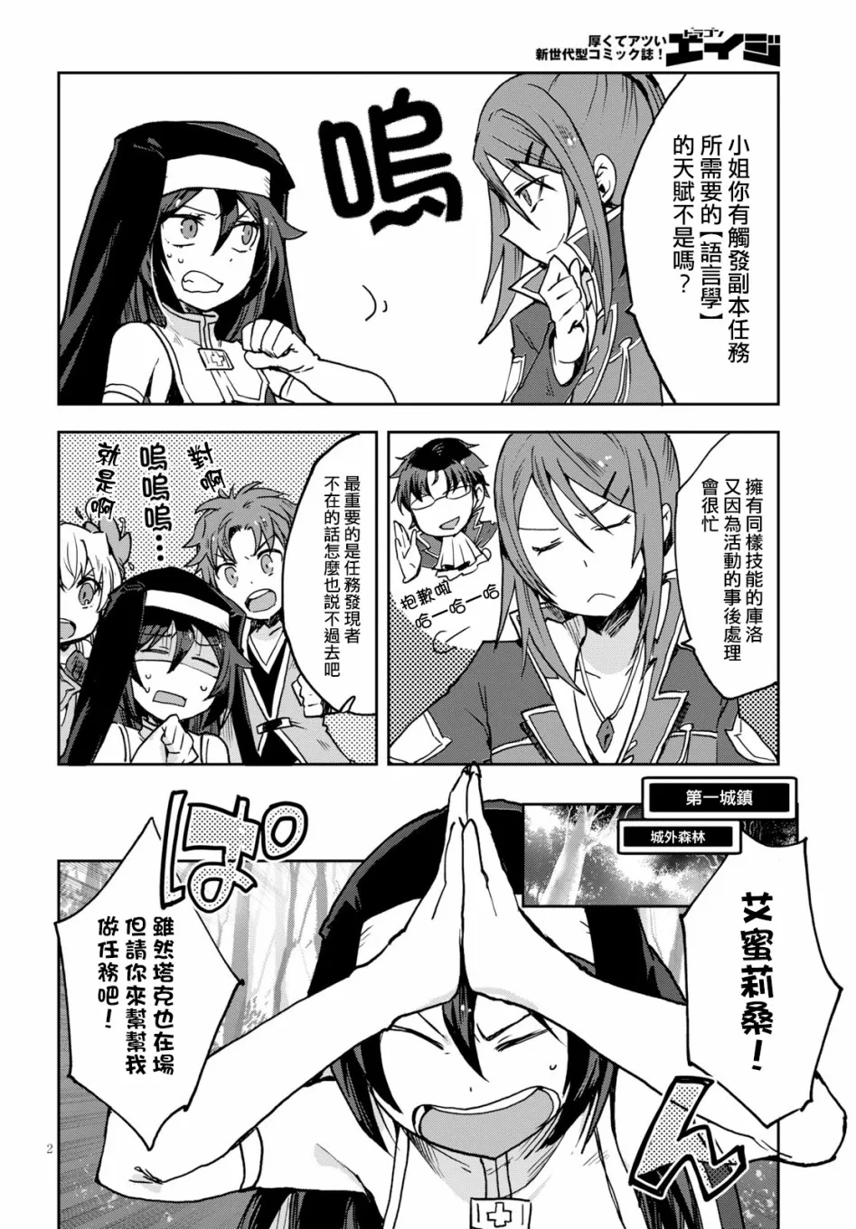 第48话 第2页