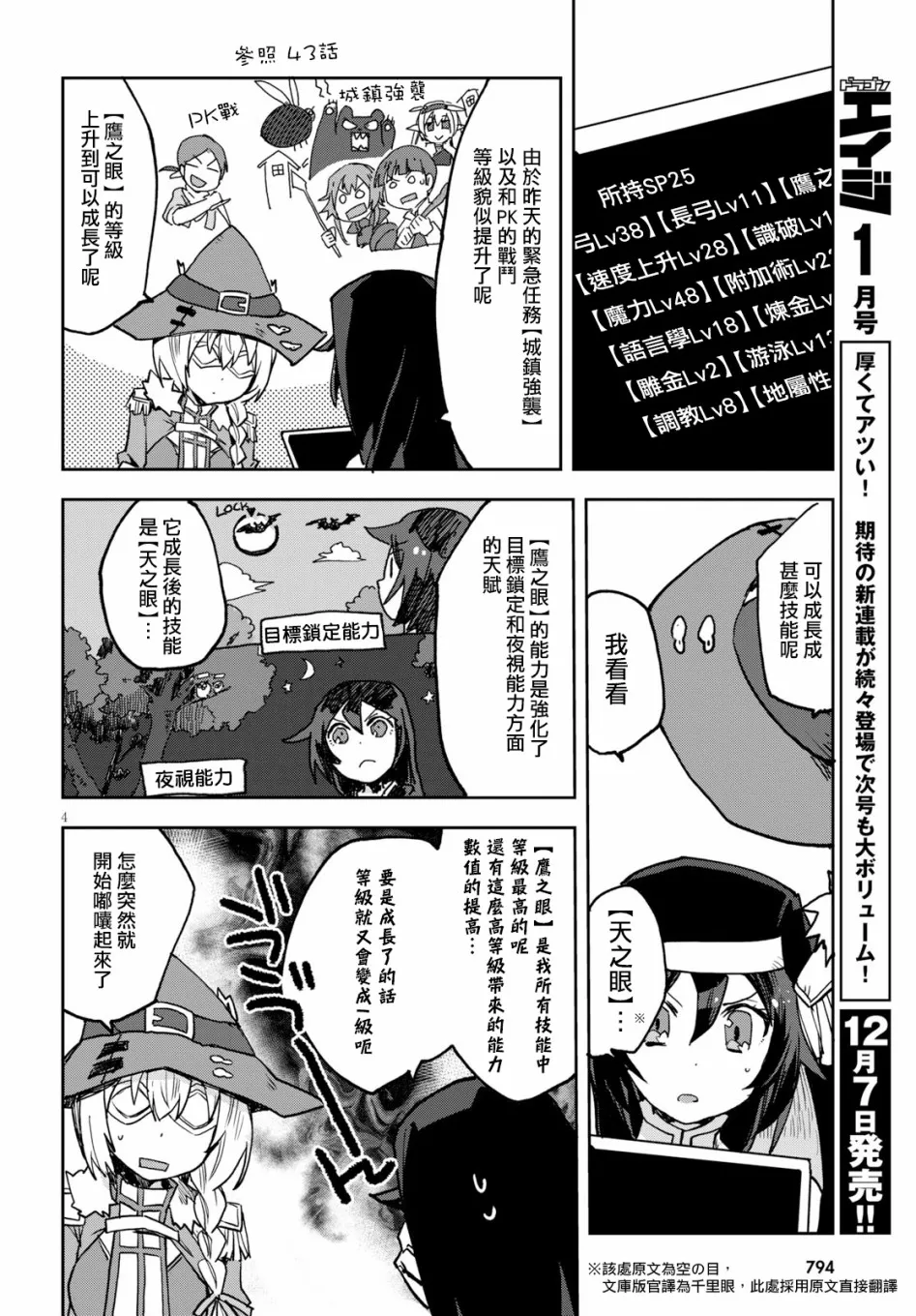 第48话 第4页