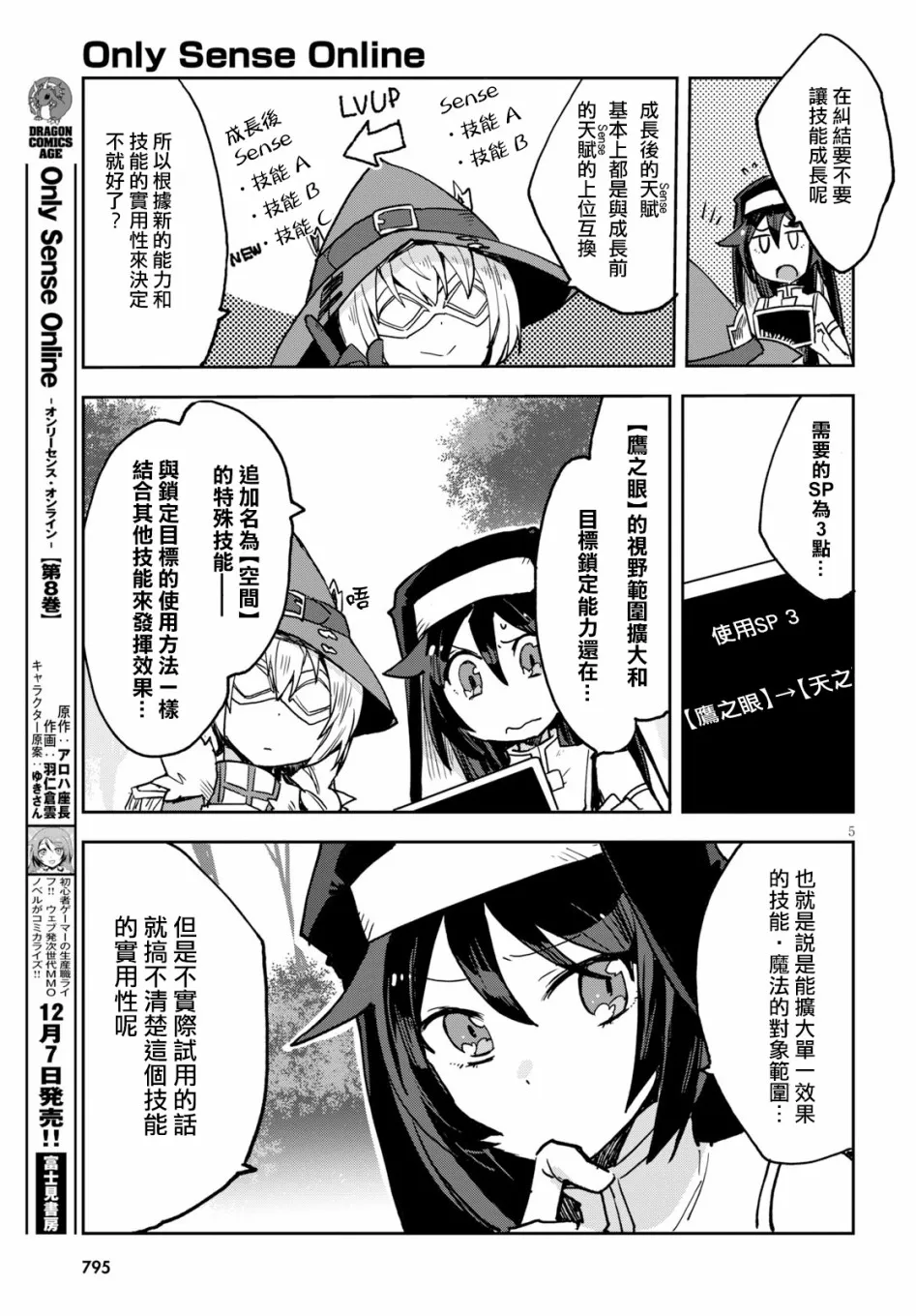 第48话 第5页