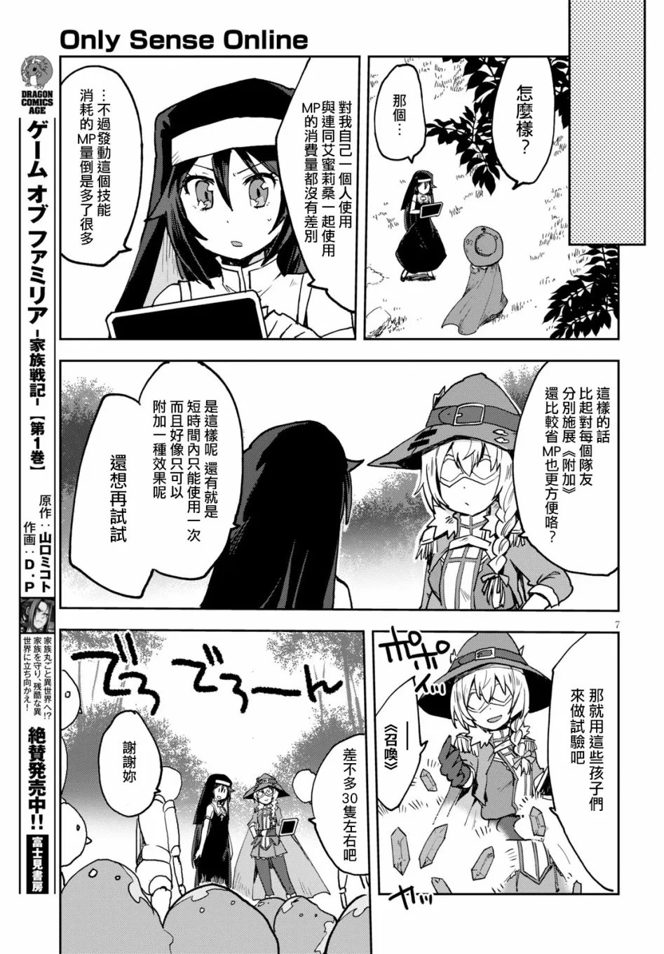 第48话 第7页