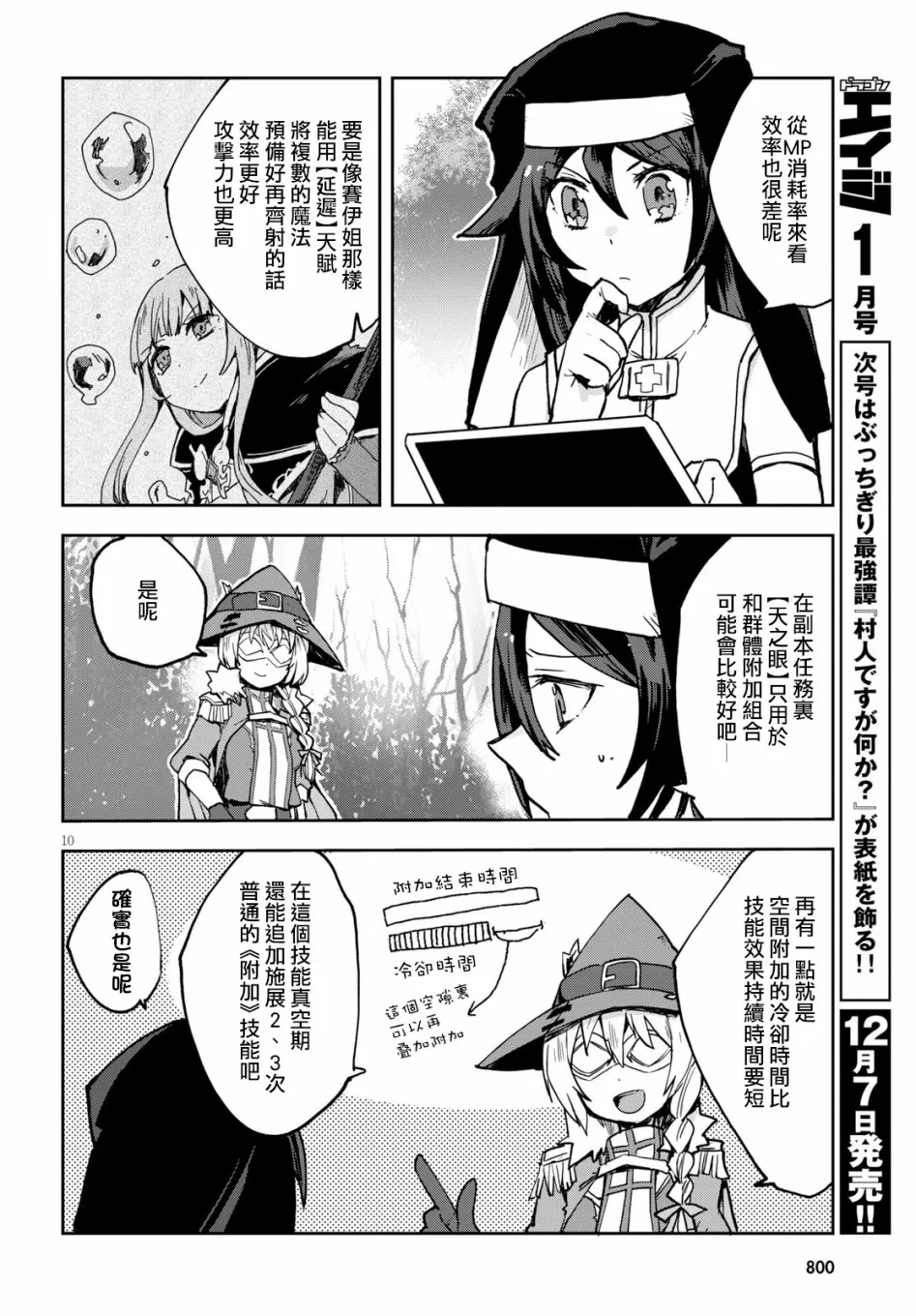 第48话 第10页