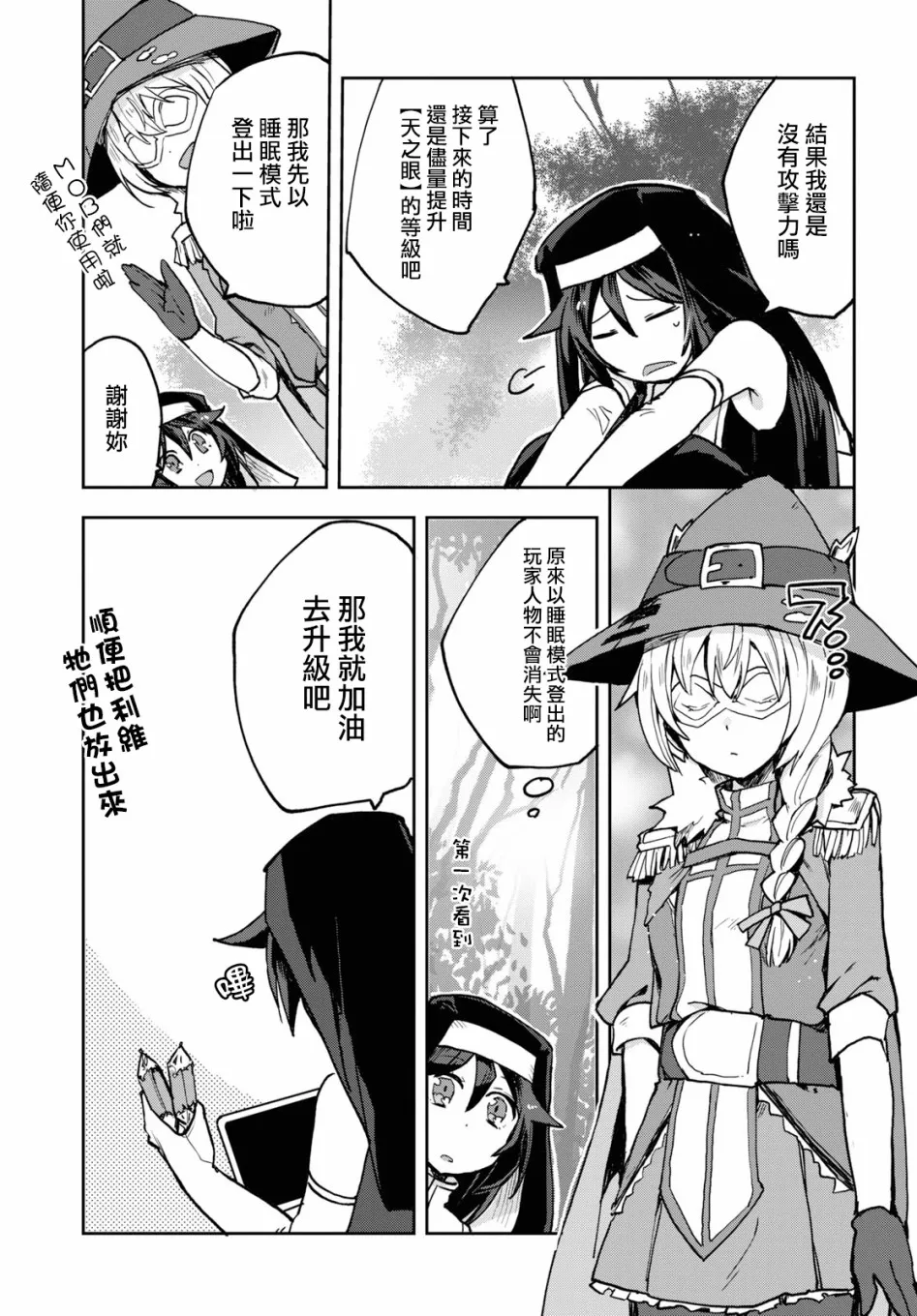 第48话 第11页