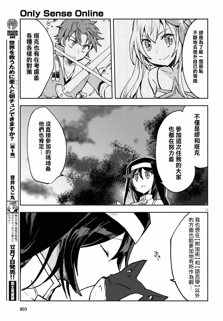 第48话 第13页