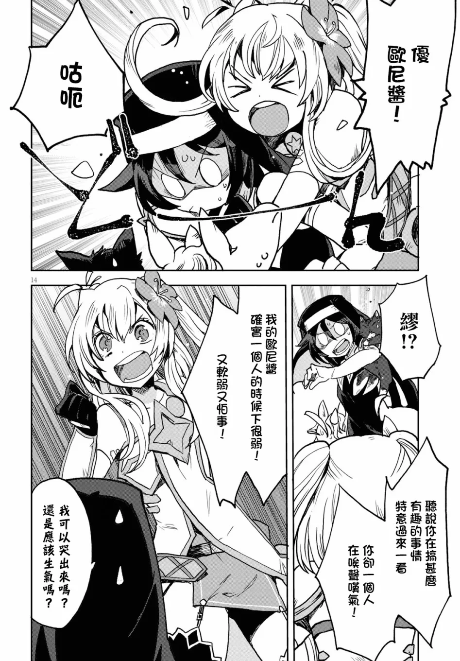 第48话 第14页