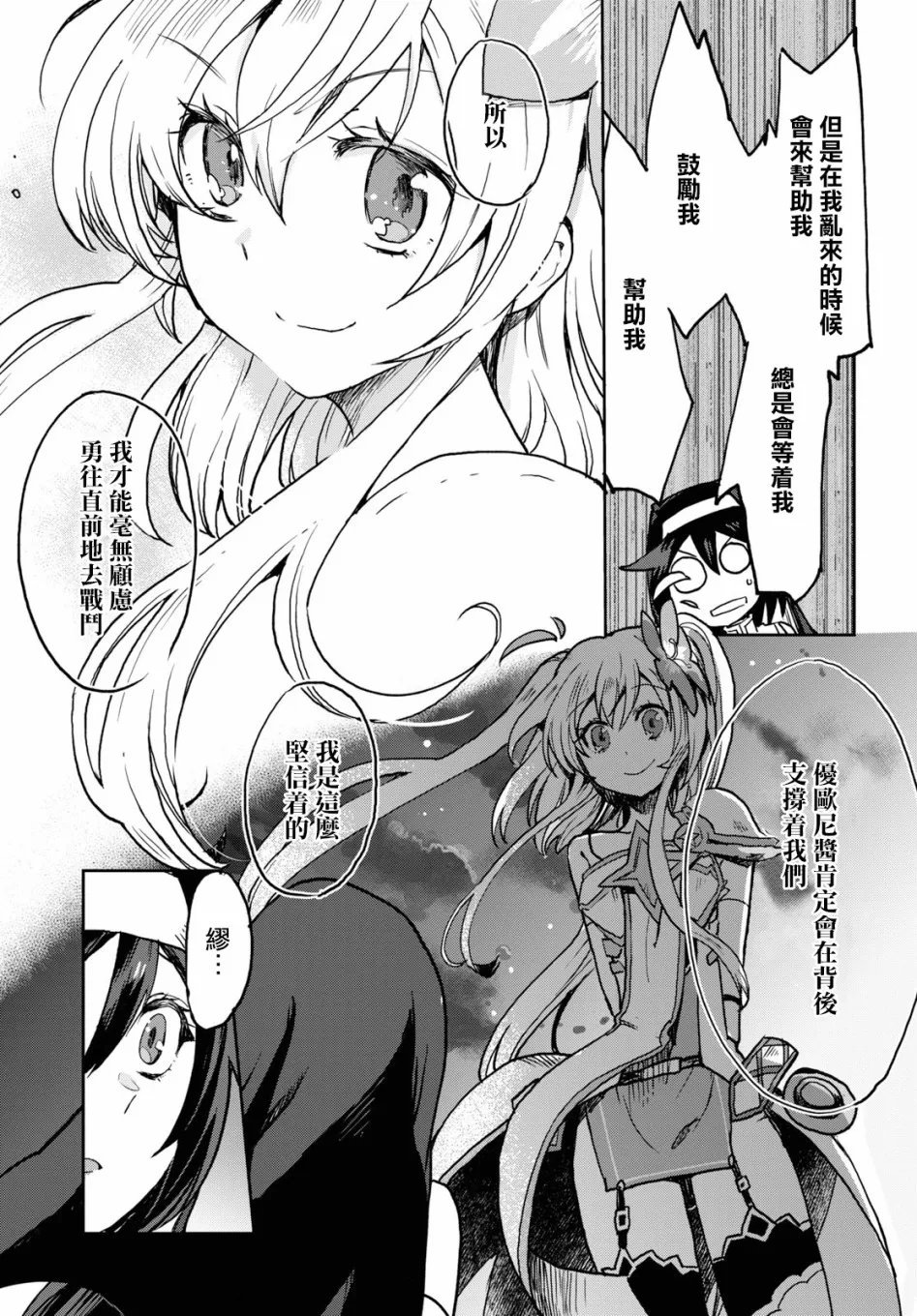 第48话 第15页
